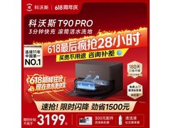科沃斯 T90 PRO 自动上下水版扫地机3799元
