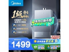 美的JSQ30 - MATE 30燃气热水器京东特惠