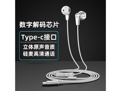 KERZY Type-C有线耳机46元