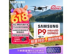 三星P9 256GB存储卡京东自营直降5元