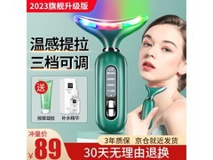 TrueX美容仪京东特惠88.1元