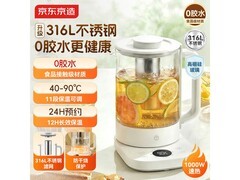京东京造316L母婴养生壶
