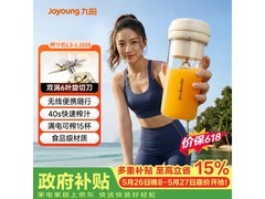 九阳无线榨汁机京东特惠，到手仅48.99元