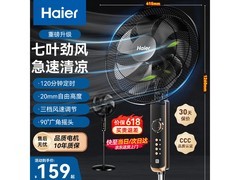 海尔音轻落地扇热卖，低至109元