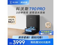 科沃斯T90 PRO水箱版扫拖机器人低至3598.99
