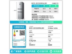 容声261L三门冰箱直降138元