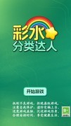 益智游戏哪些值得玩 下载量高的益智游戏排行榜前十