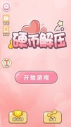 益智游戏哪些好玩 高人气益智游戏排行榜前十