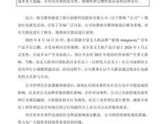 影石创新回应现金红包事件：加强管理，致歉并承诺改进激励方式