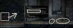 无间梦境：纸嫁衣6千秋魇通关攻略