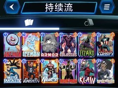 漫威终极逆转新手必看：持续流与动物园卡组攻略