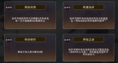 弈仙牌随机道心流派强度解析