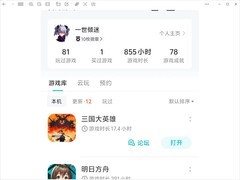 三国大英雄新手攻略：快速通关吕布传