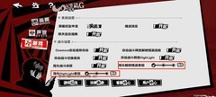 女神异闻录：夜幕魅影心之海试炼技巧全攻略