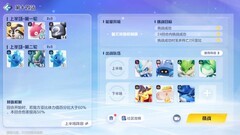 奥拉星2第十四关平民通关攻略