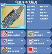 北洋海战棋新版本舰船解析