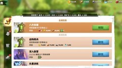 万龙觉醒前期快速发育攻略