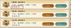 乱世终结战：S3计策全解析