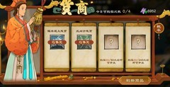 乱世终结战：S3计策全解析