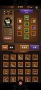 迷雾大陆速通攻略：装备与技巧全解析