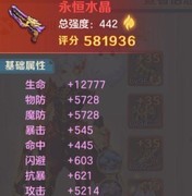 云上城之歌：神兵系统全解析