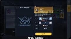 黎明觉醒：生机货币指南