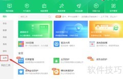 360阅读电子书入门指南