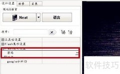 电子书加密设置方法