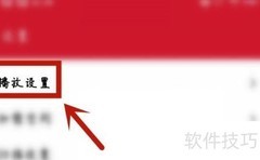 万能播放器硬件加速设置方法