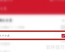 万能播放器硬件加速设置方法