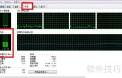 WIN7内存整理设置方法