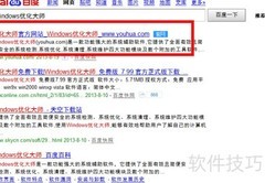 WIN7内存整理设置方法