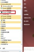 WIN7内存整理设置方法
