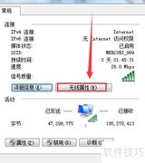 一键复制WiFi设置到U盘