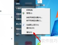 Win7查看CPU运行速度方法