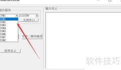 QRScanner测试使用指南
