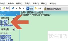 图片视频合并技巧