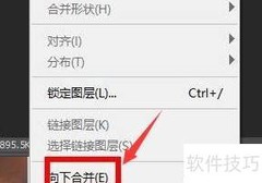 PS图片合并技巧
