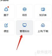 钉钉批量导入通讯录方法