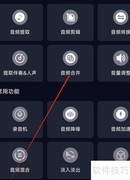 音频提取器实现合并功能