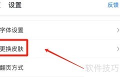 UC浏览器换相册皮肤教程