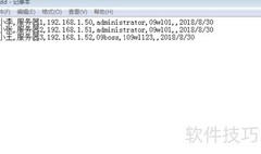 推荐好用的批量远程桌面工具