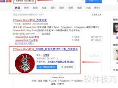 如何为歌曲添加歌词