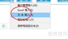 批量导入号码群发短信