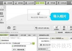 视频制作经典教程