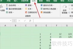 Excel中ADDRESS函数使用技巧