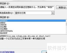 Excel中ADDRESS函数使用技巧
