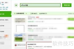 Excel打不开？快速修复方法