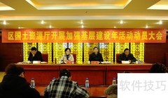 基层国土所建设标准