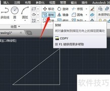 CAD2014复制工具使用技巧